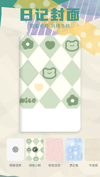 胶囊日记app图4