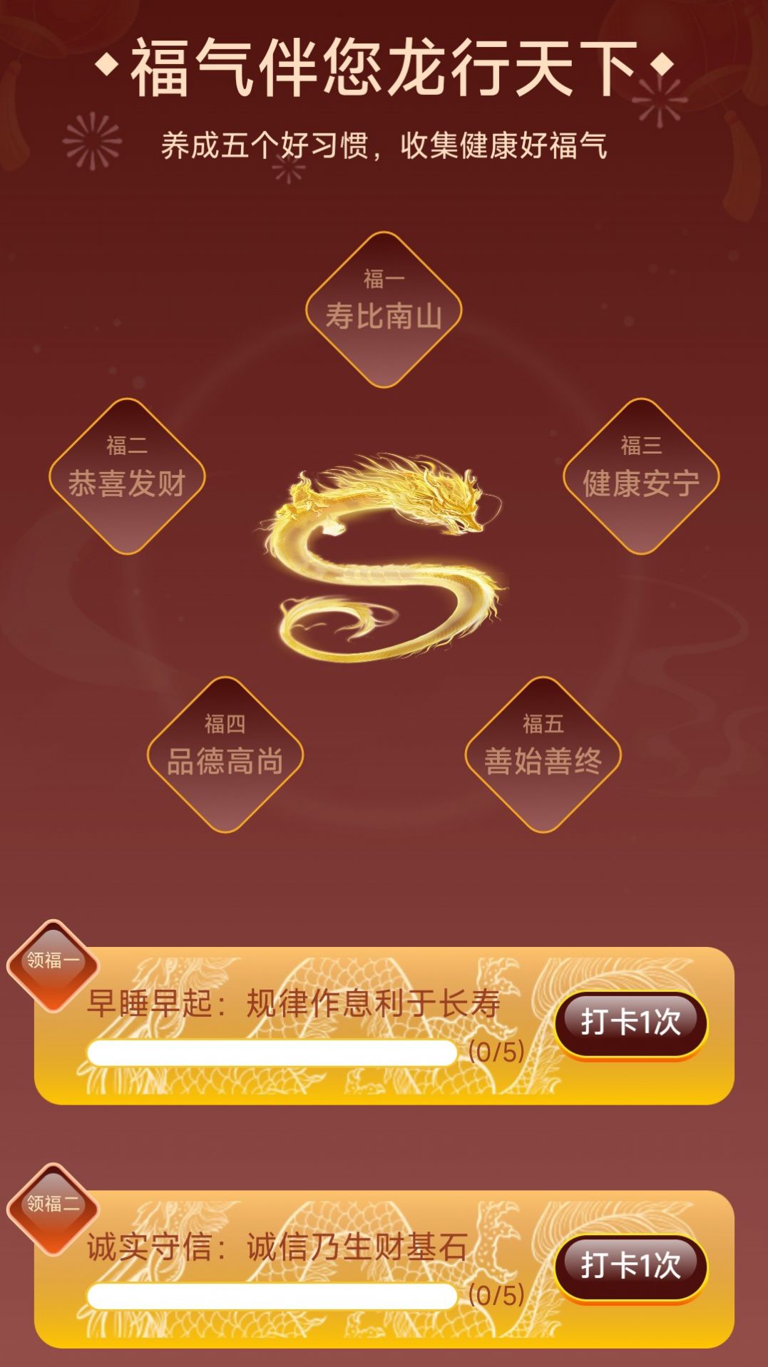 龙福充电app