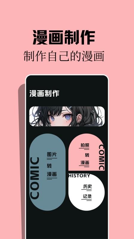 酷漫熊画板app图2