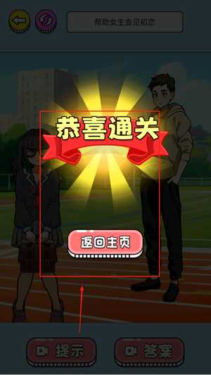 时尚少女换装秀官网版图1