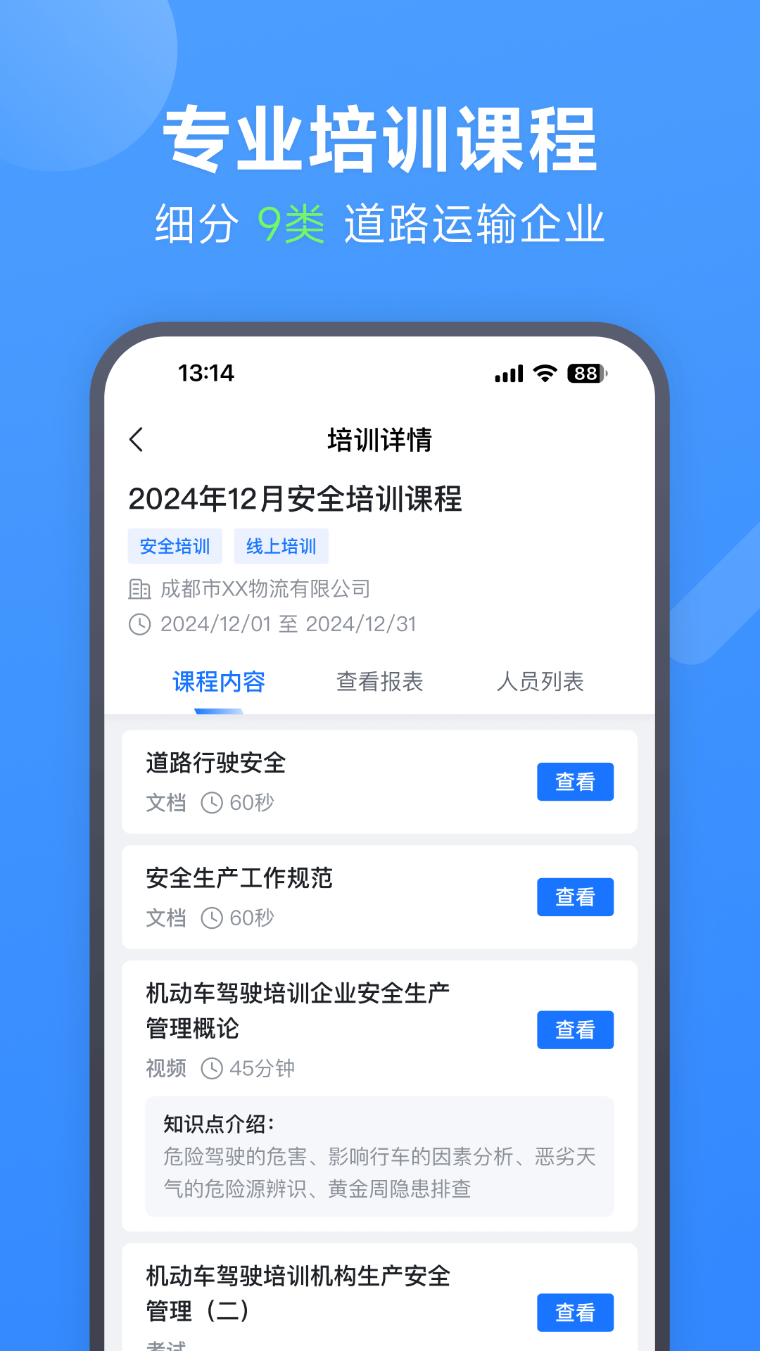 交通帮app图3
