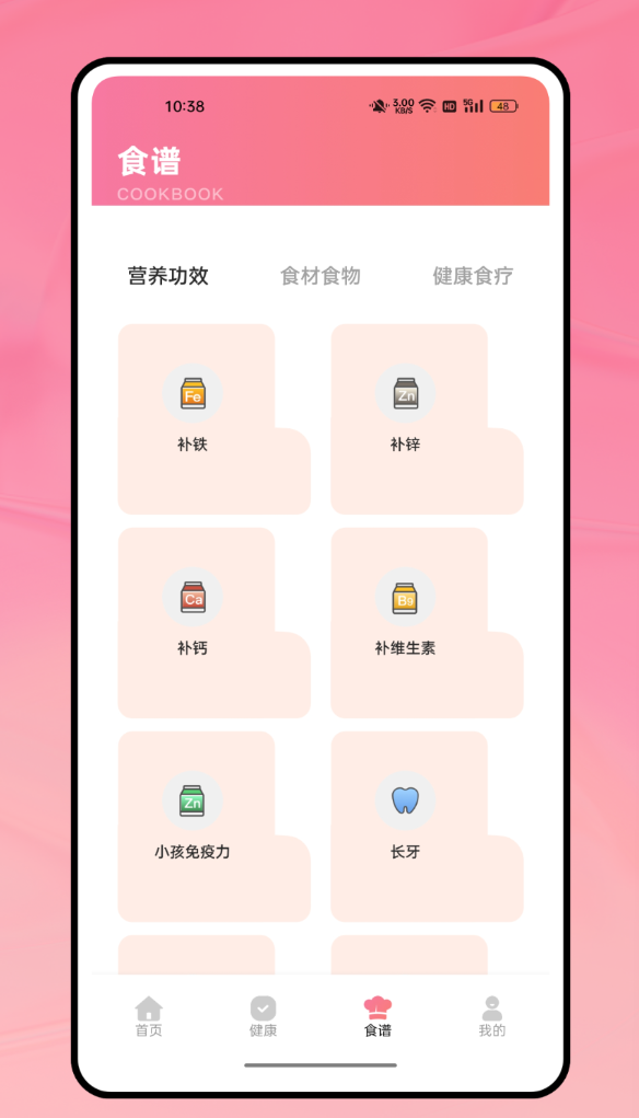 阳光食堂软件图3