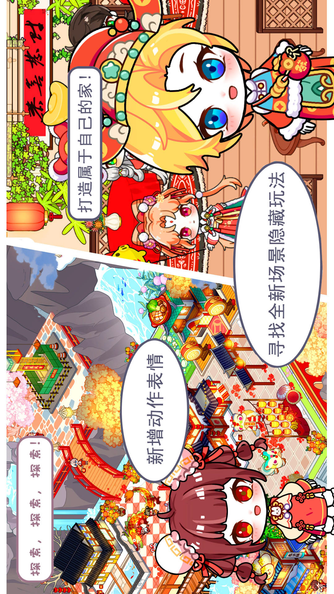 凡达小镇世界手游图3
