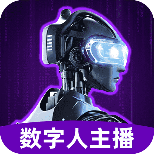 数字人主播app图标