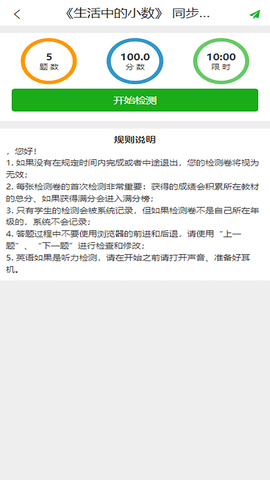 华腾同步课堂app