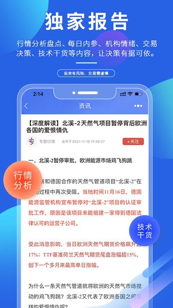 专塑视界app图1