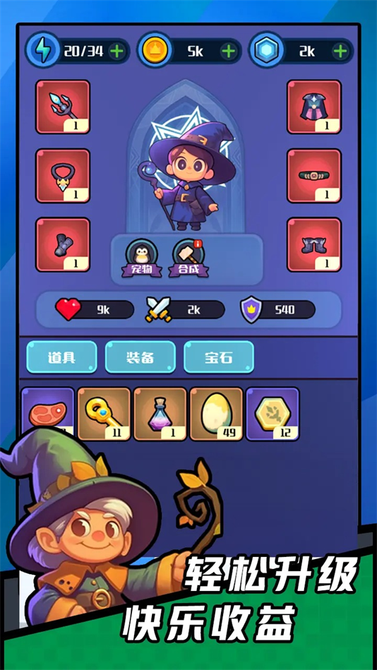 弹幕小法师游戏图3