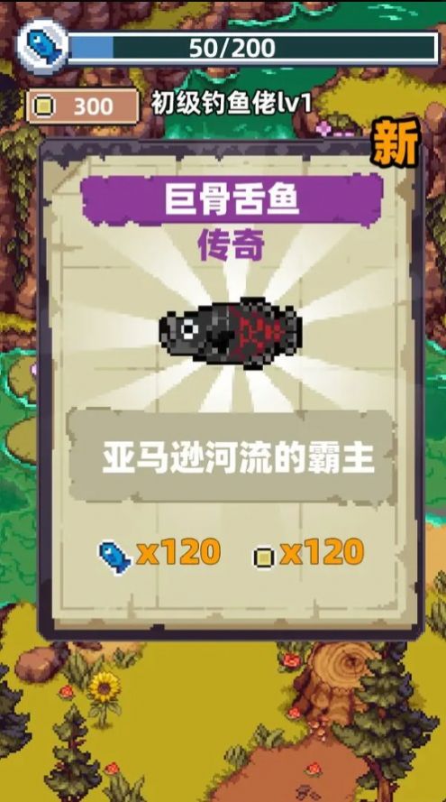电子钓鱼手游图1