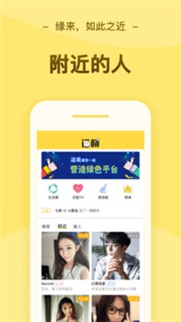 逗萌漂流瓶图2