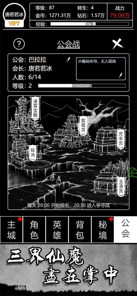 文字西游最新版图3