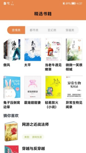 小书阁app