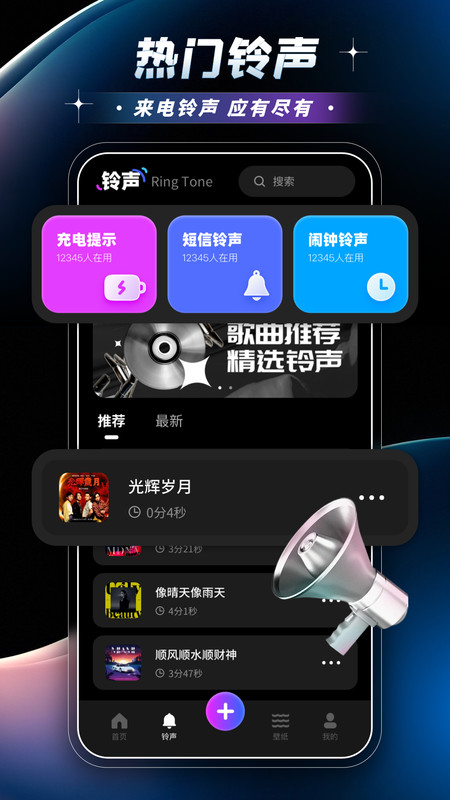 秀秀来电铃声免费版图2
