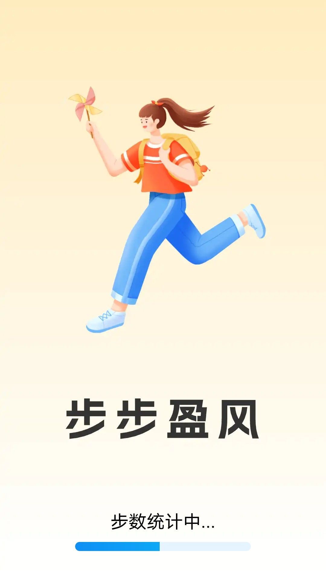 步步盈风app图3
