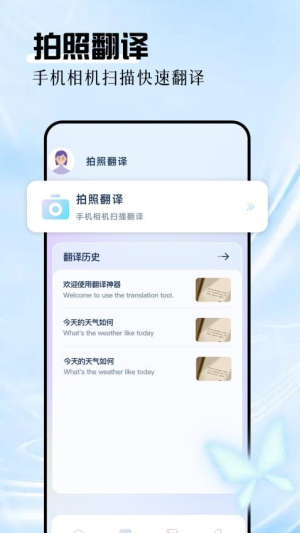 英语拍照翻译官app图1
