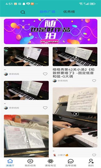 格格秀app图3