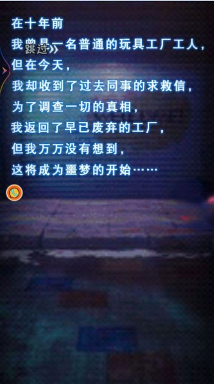 疯狂求生之旅图1
