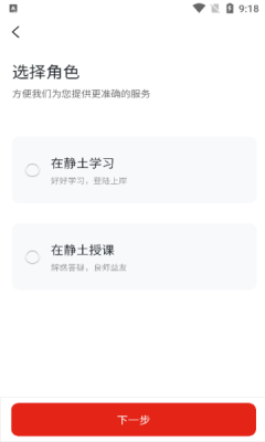 农易·静土app图1