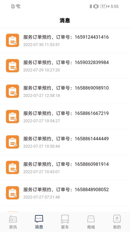 前晨软件