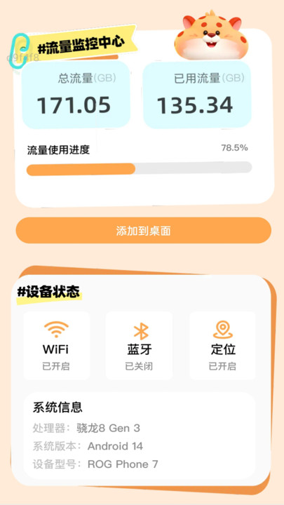 猎豹WiFi官网版图1