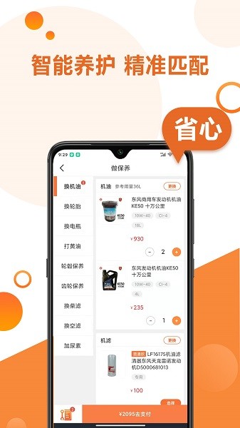 卡配配官方版图2