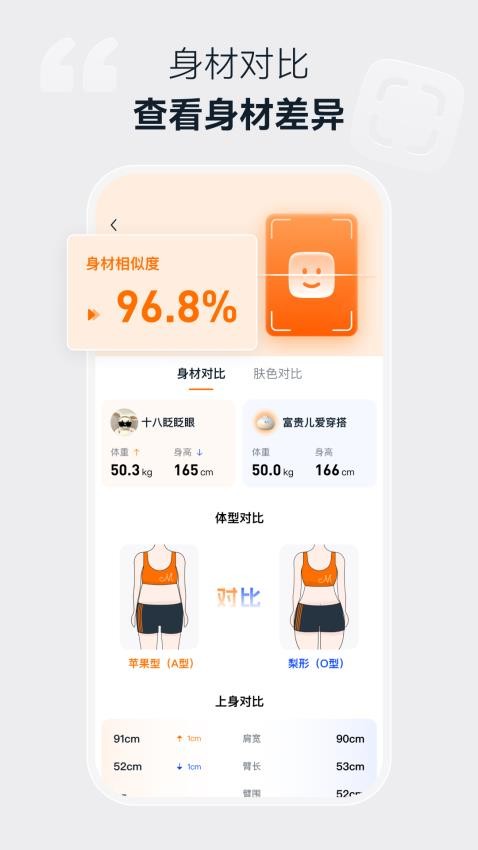 模特范APP图1