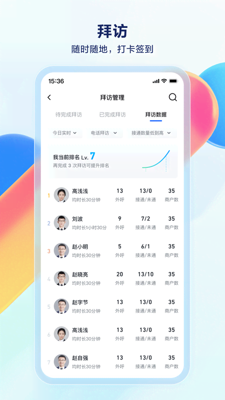 抖音销帮app图3