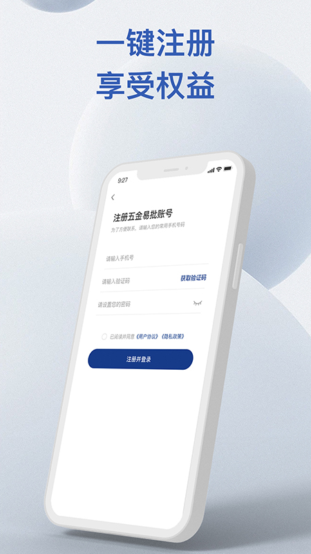 易批服务商app