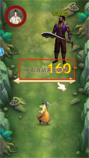修仙启示录官方版图3