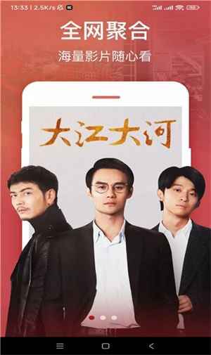 贝壳追剧软件图3