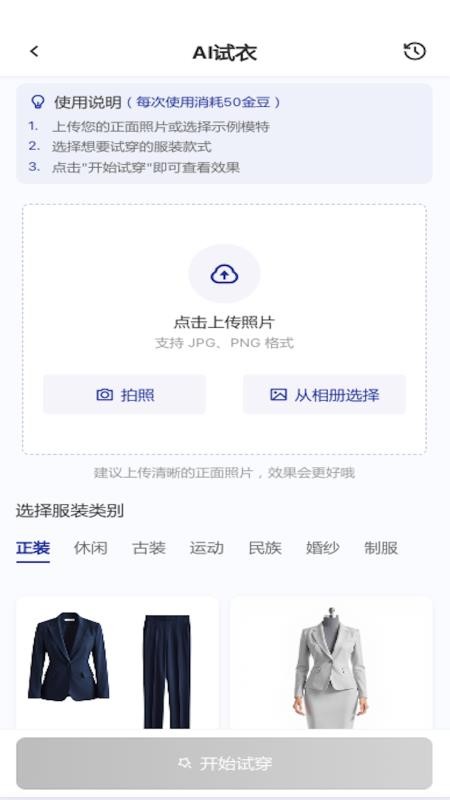 AI美图修复app图1