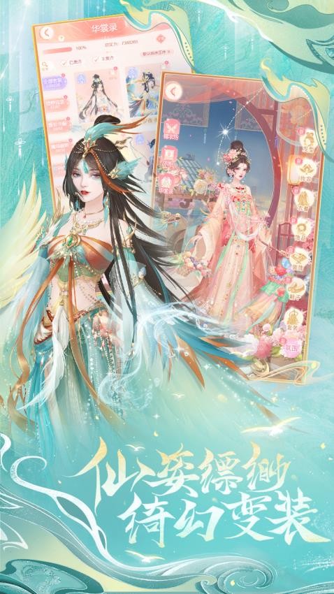 繁花似锦游戏