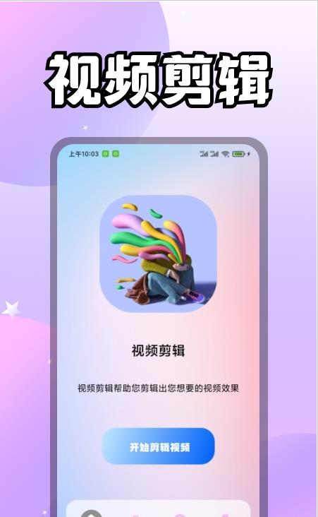i快活视频软件图3