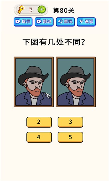 最强疯狂脑力游戏图2