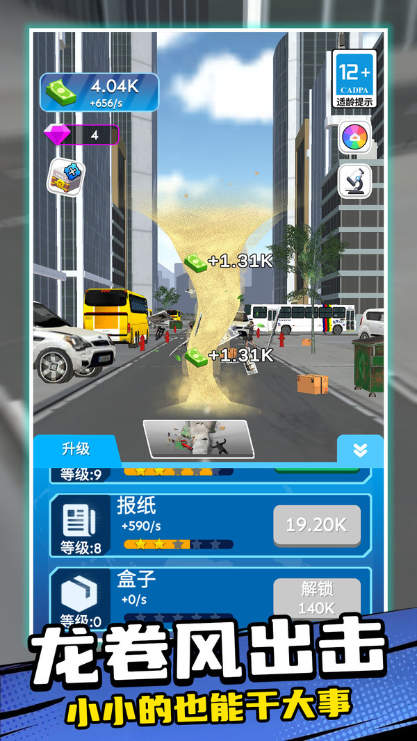 星球破坏解压模拟器游戏图1