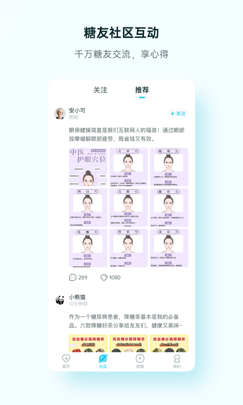 番茄健康app图3