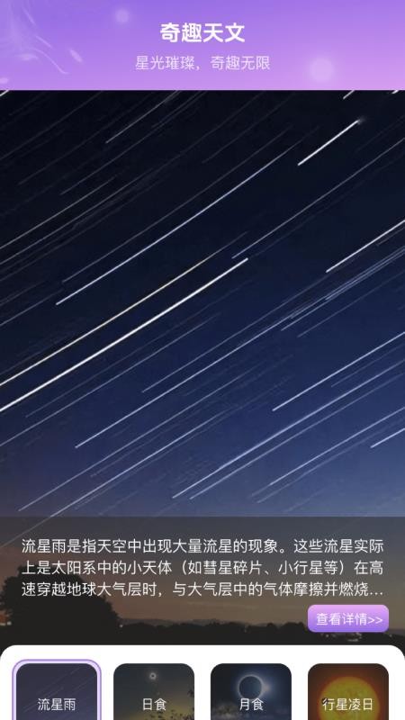 奇趣星爆乐app图1