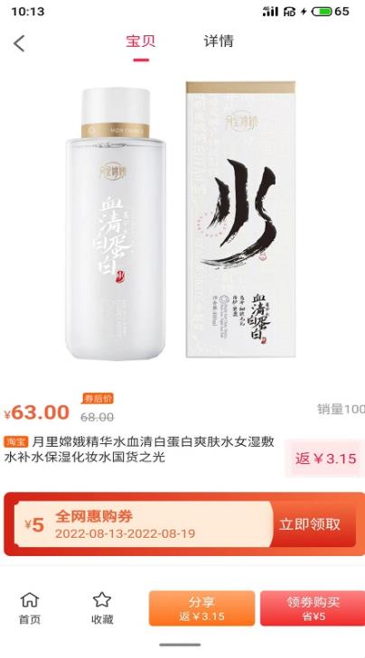 全网惠购app图2