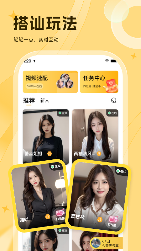 等爱最新版图4