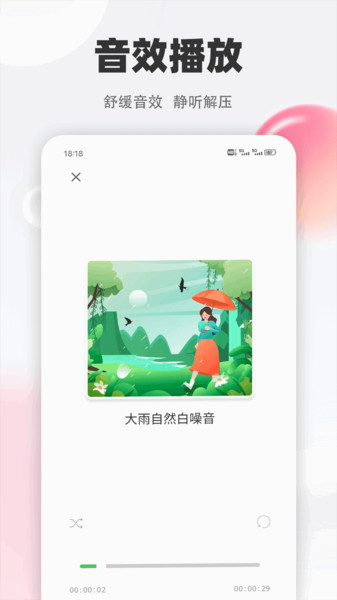 智言笔记app图4