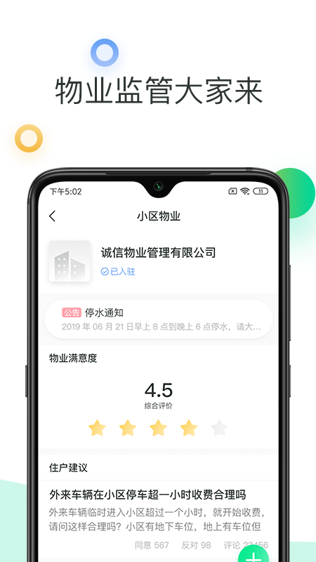 水苗app图2