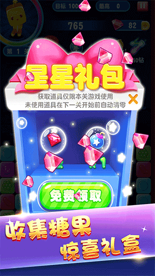 俄罗斯方块消消消安卓版图1