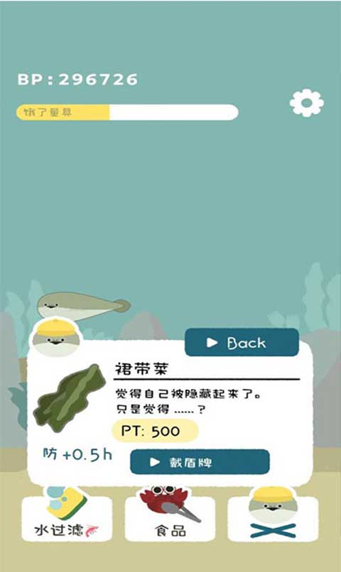 バスピ！安装器游戏图1