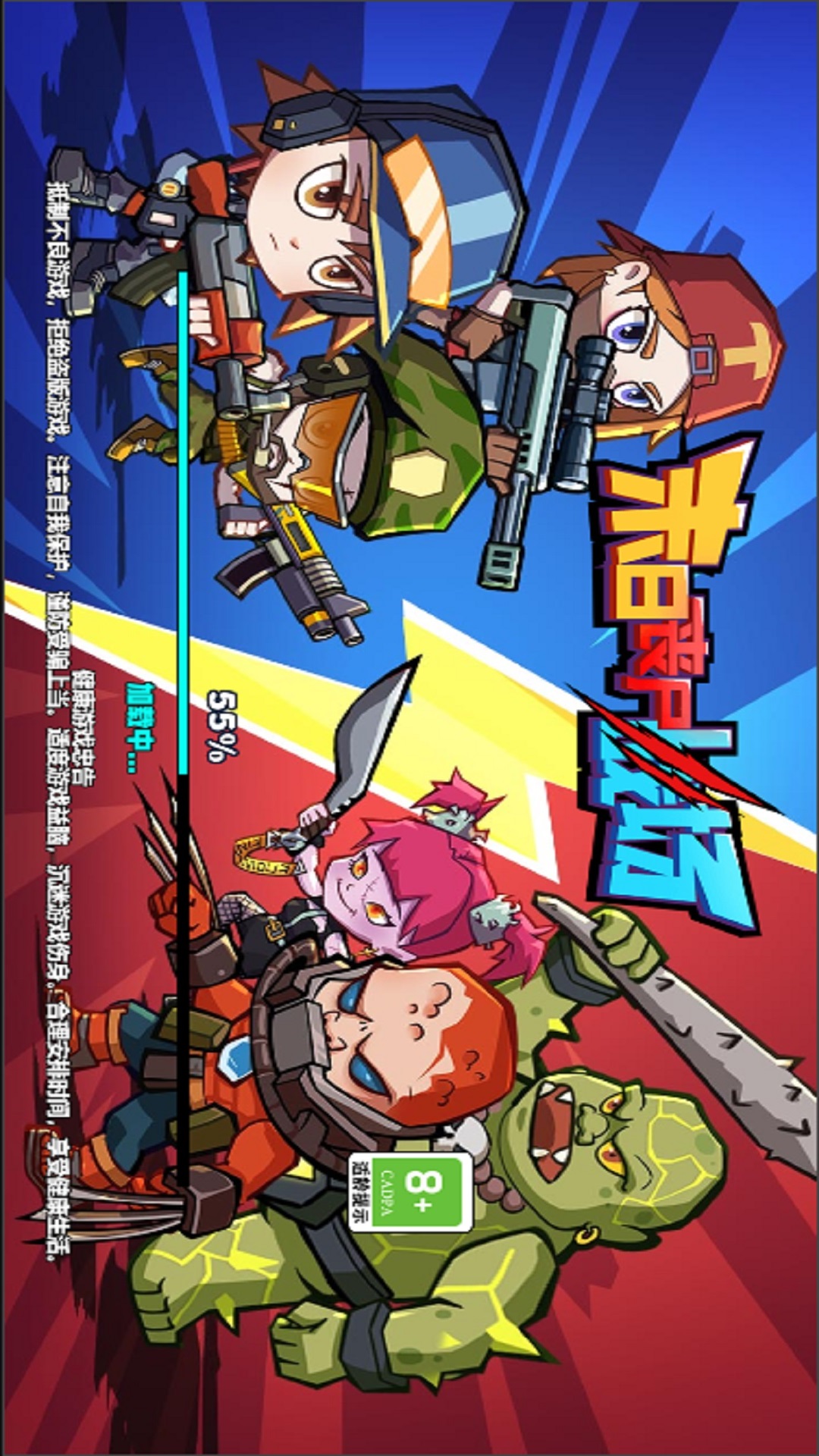 末日丧尸战场游戏