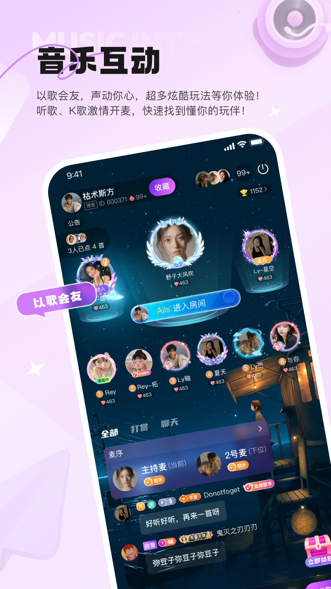 星星开黑app图2