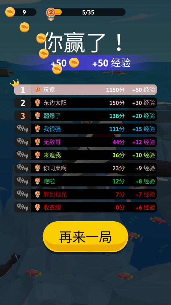 饥饿鲨生存进化图3