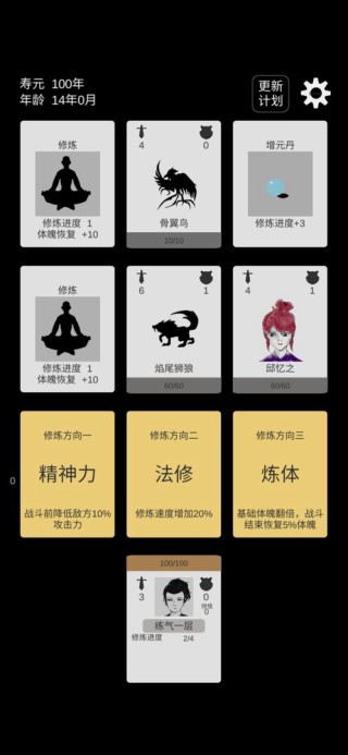 简单修个仙安卓版图2