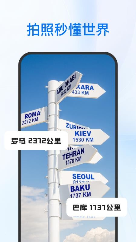 DeePAI实时翻译助手app图2