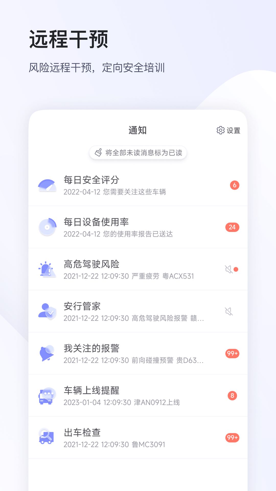 小安管理app图1