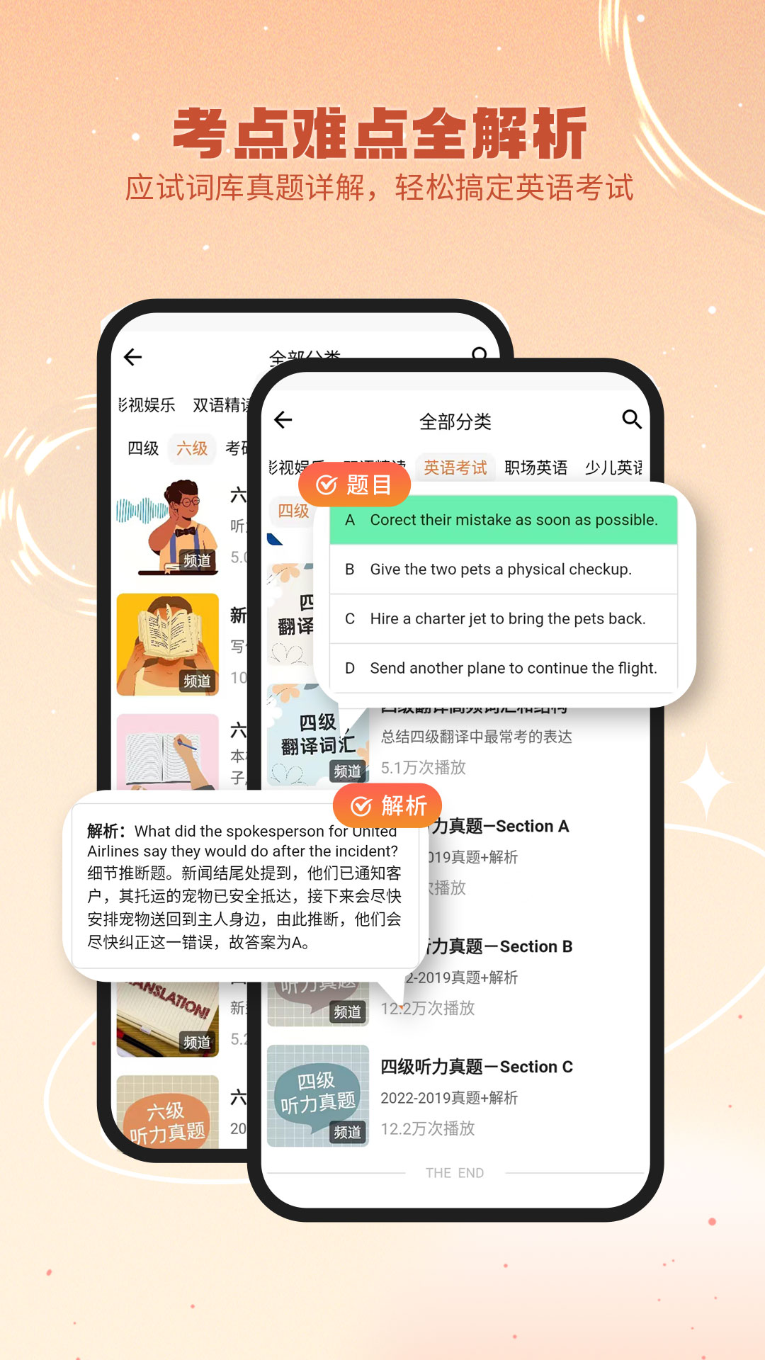 英语星最新版图2