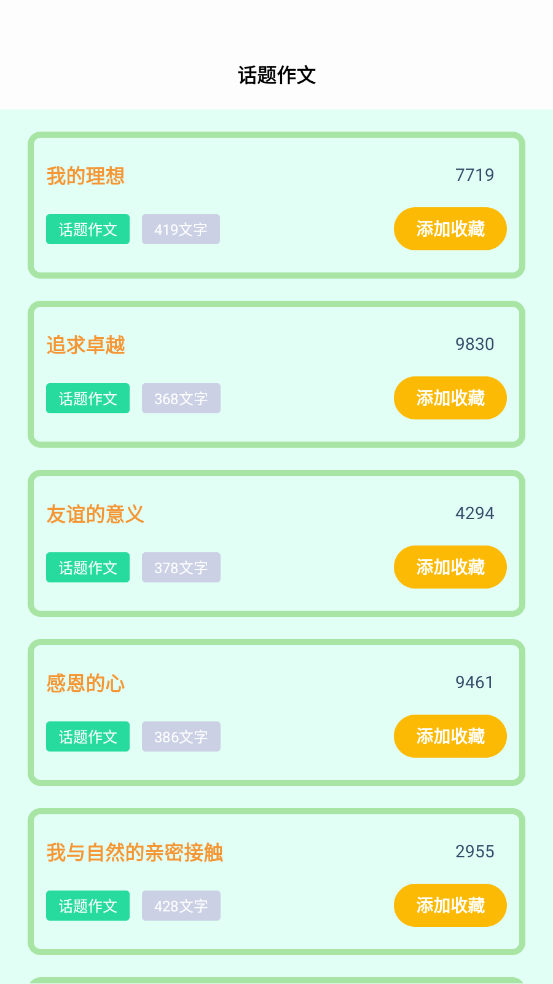 333乐唔app图4